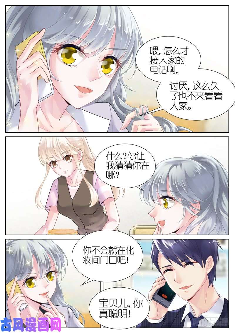 惹上首席总裁真是无处不在