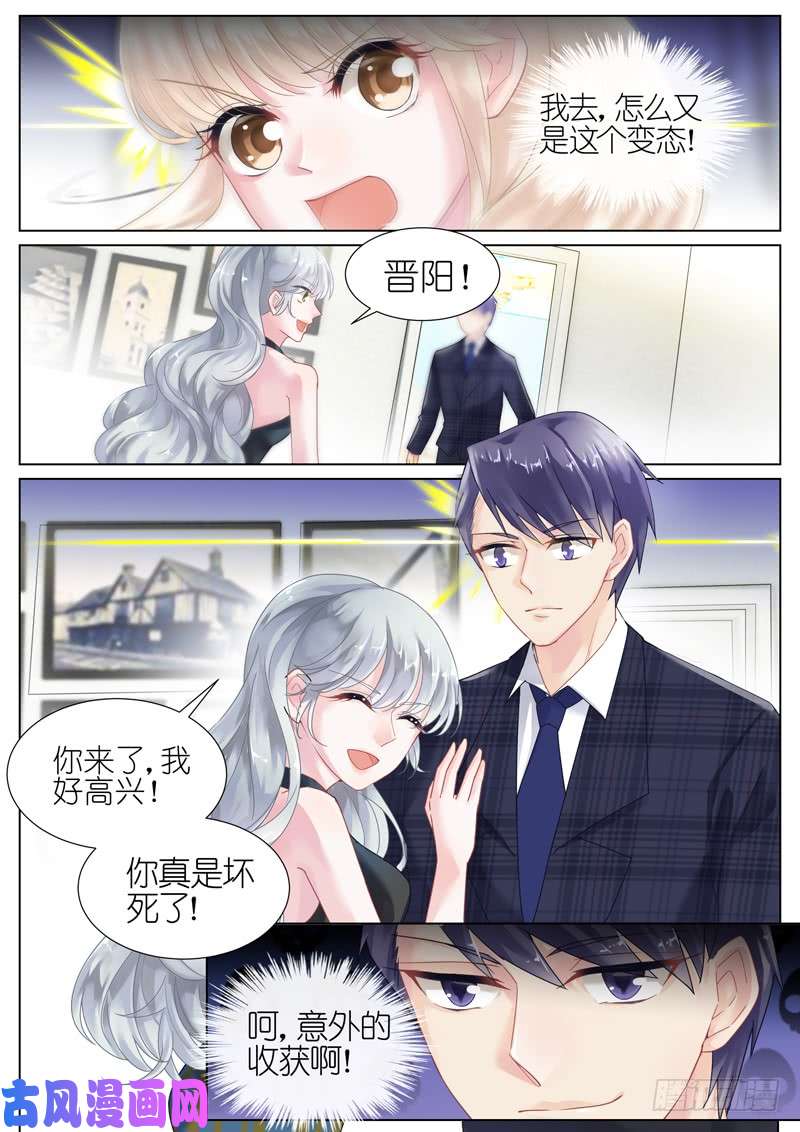 惹上首席总裁真是无处不在