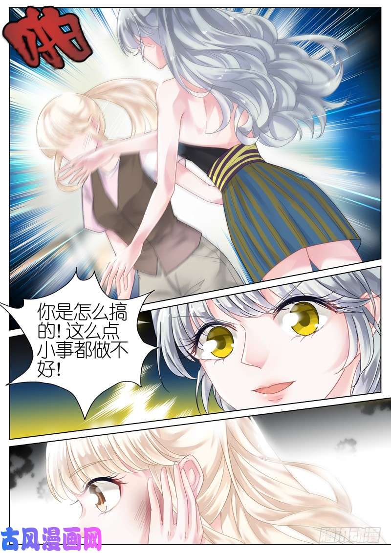 惹上首席总裁真是无处不在