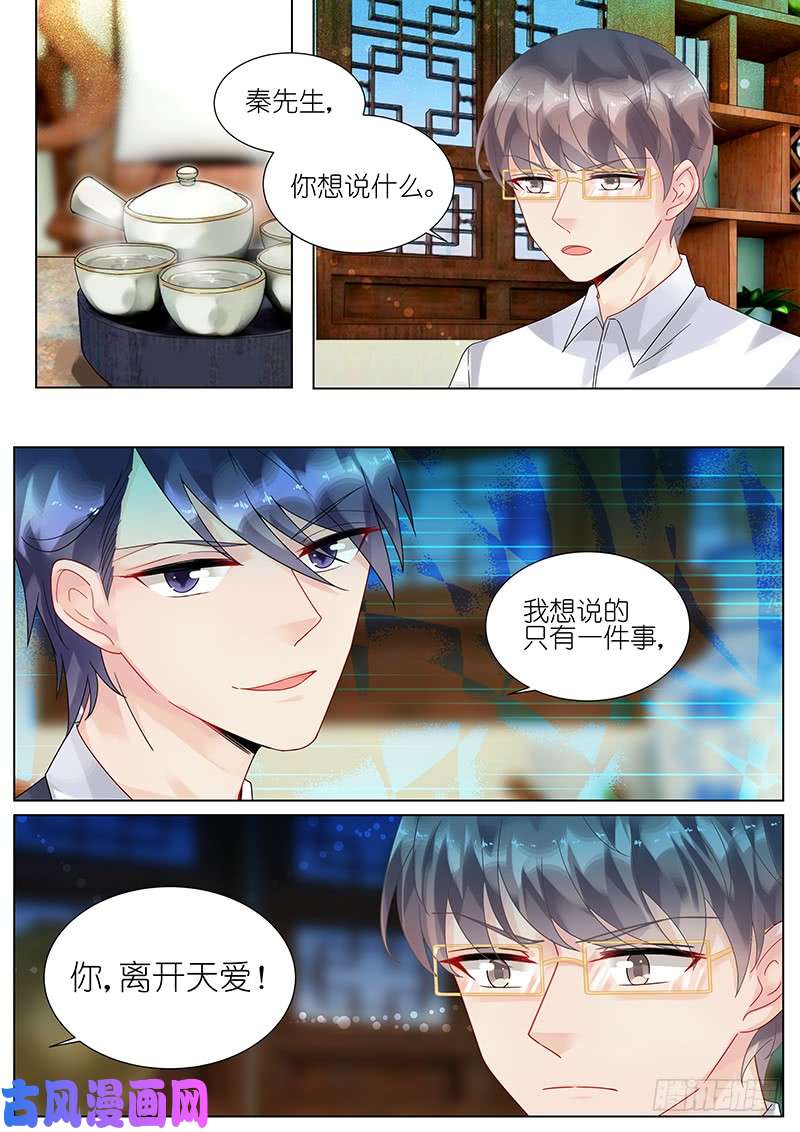 惹上首席总裁不会放过你的