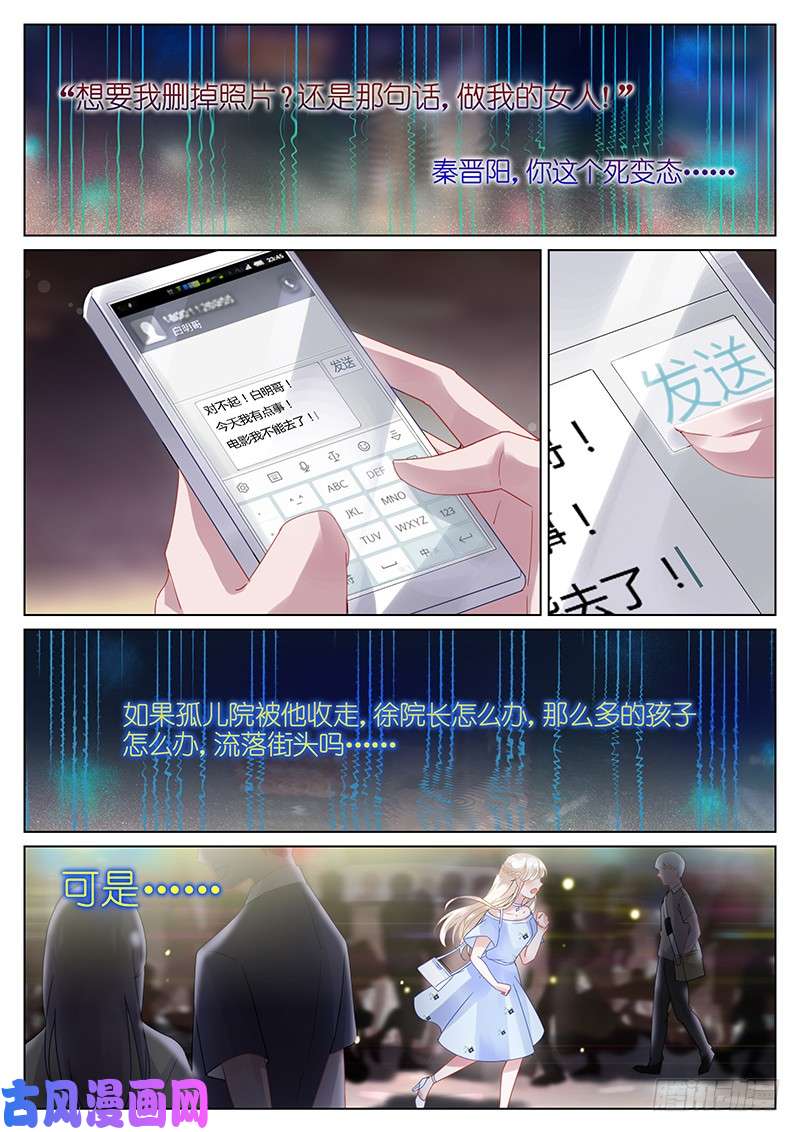 惹上首席总裁老奸巨猾