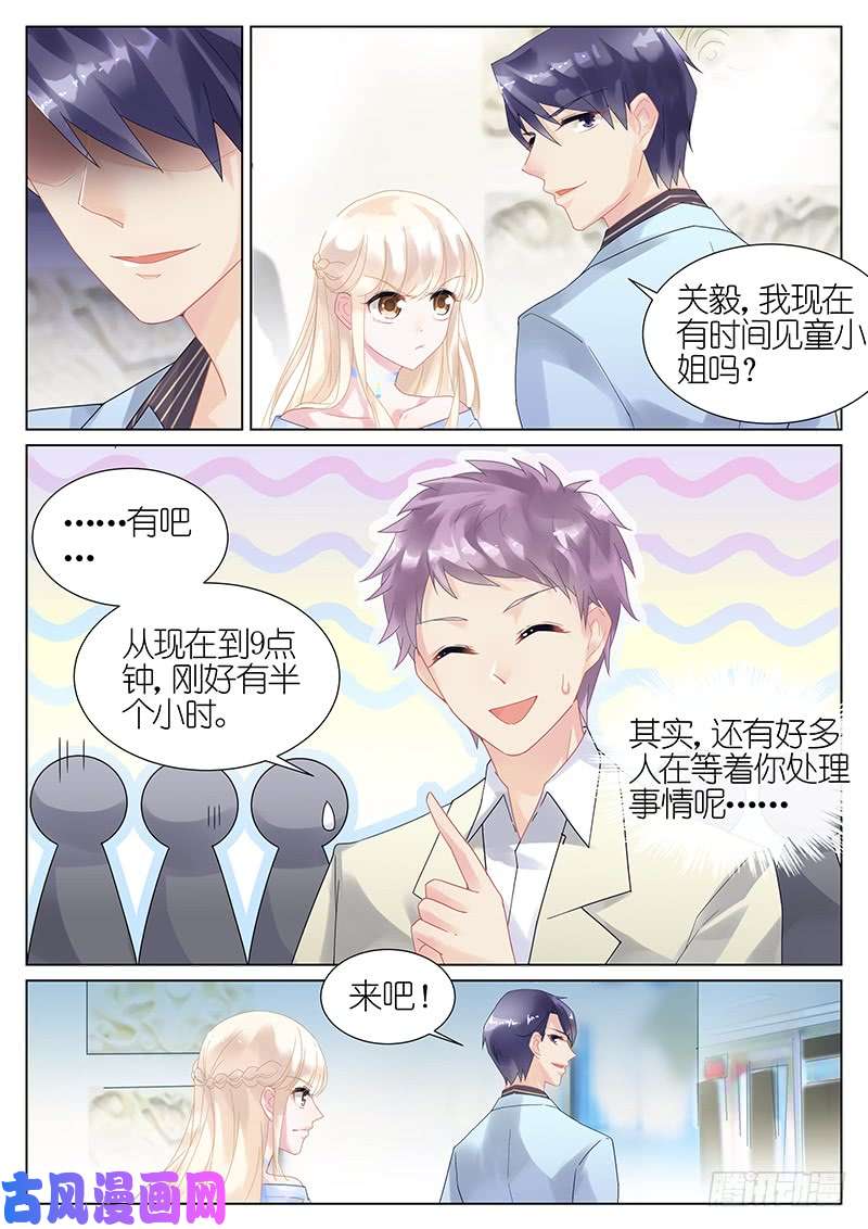 惹上首席总裁老奸巨猾