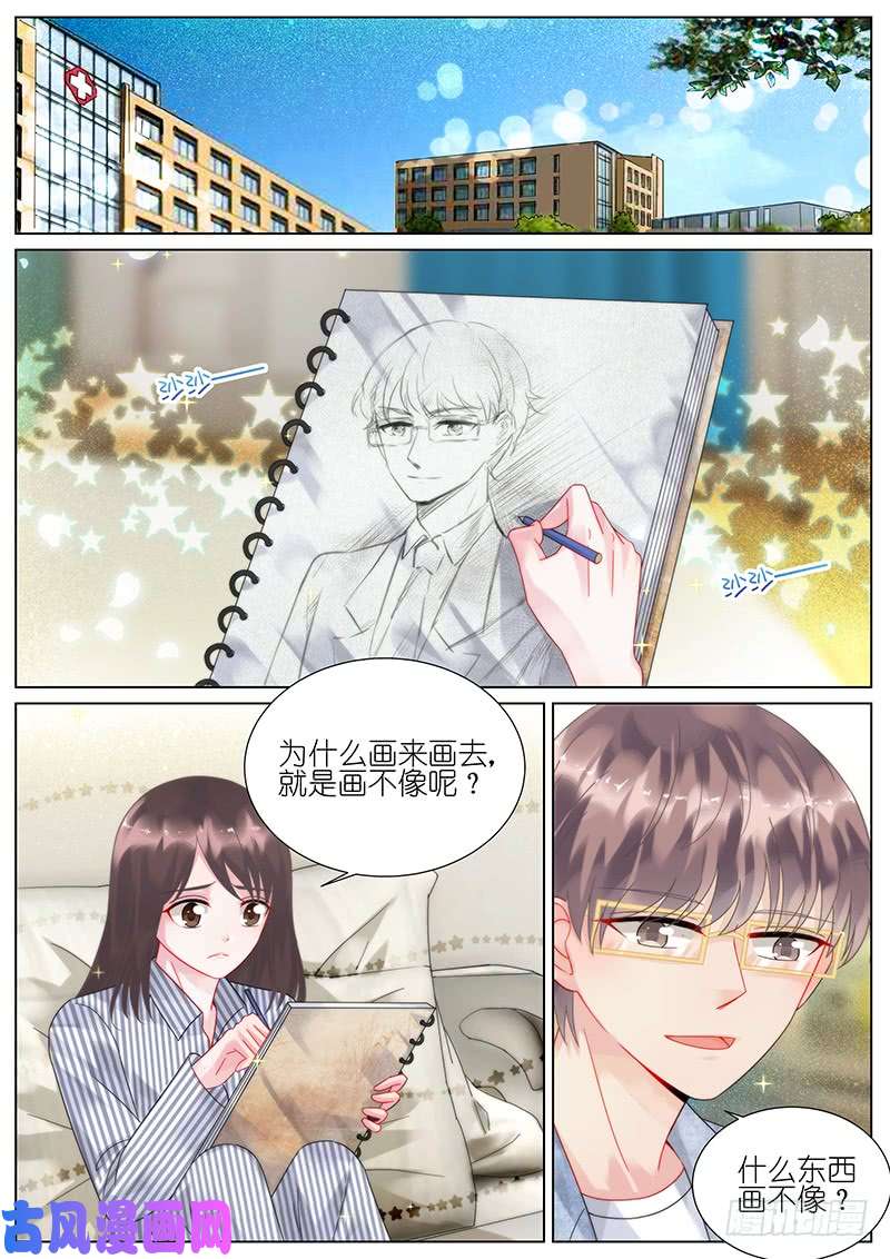 惹上首席总裁温柔和白明