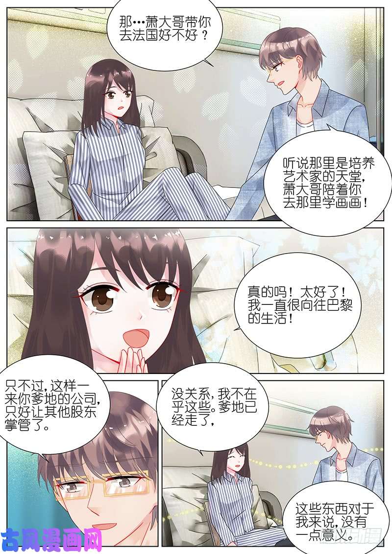 惹上首席总裁温柔和白明