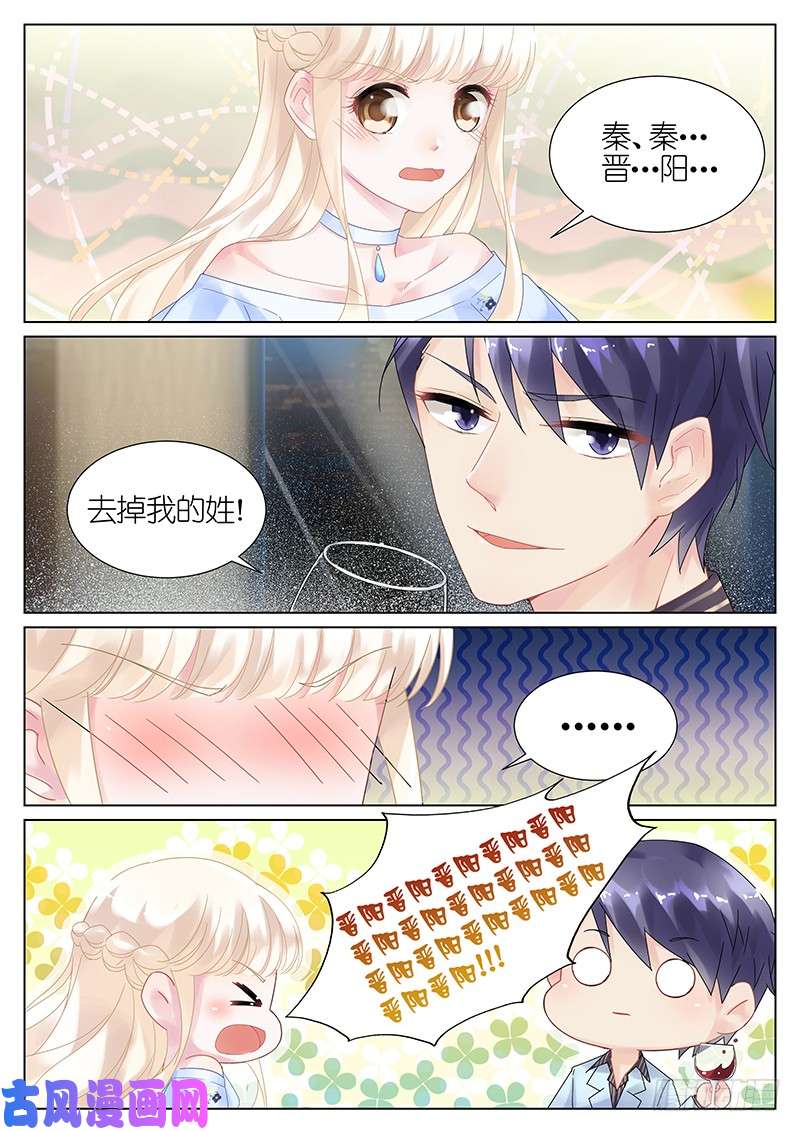 惹上首席总裁心甘情愿？