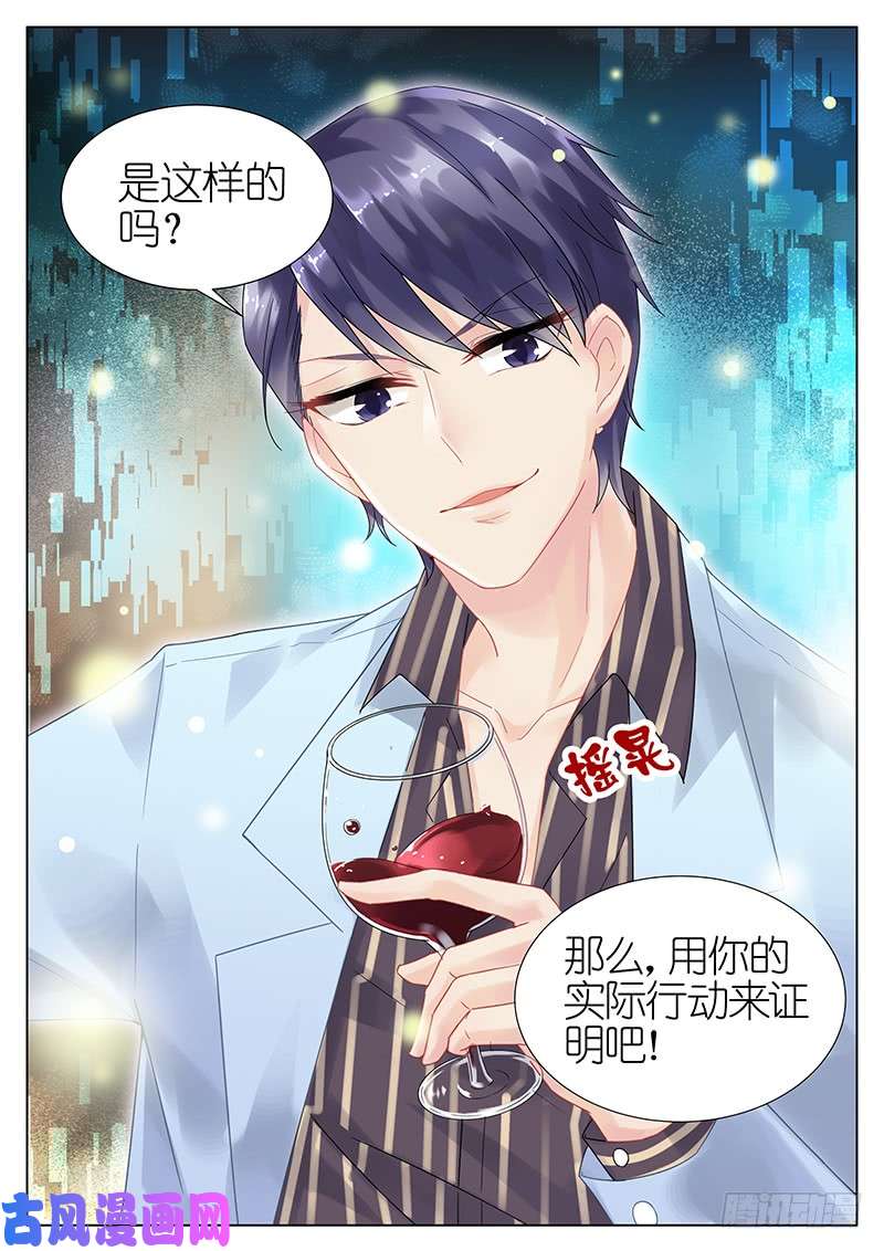 惹上首席总裁心甘情愿？