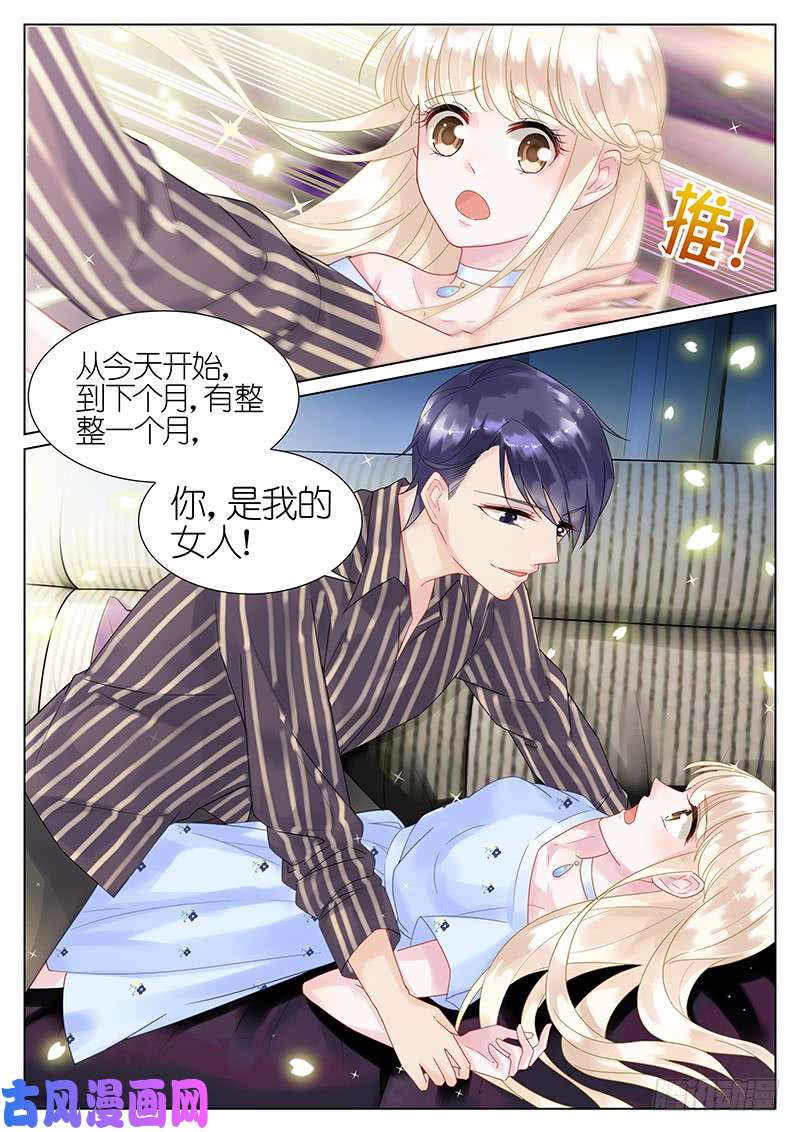 惹上首席总裁契约情人