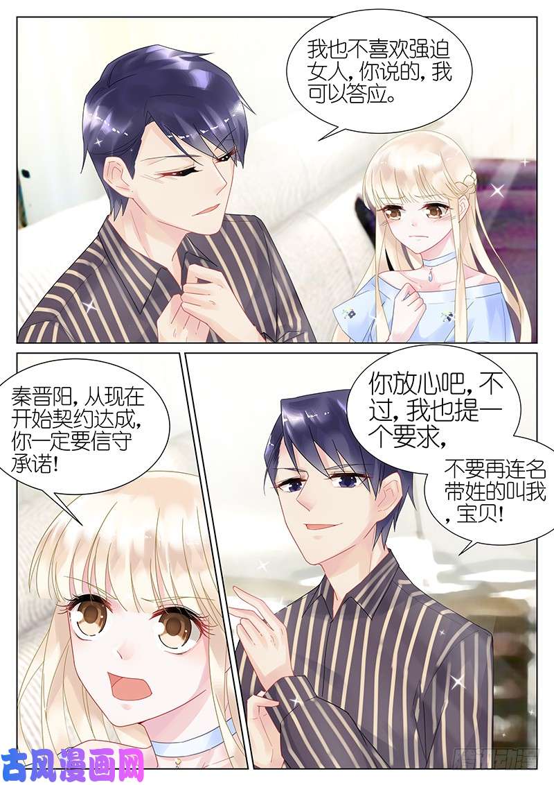 惹上首席总裁契约情人