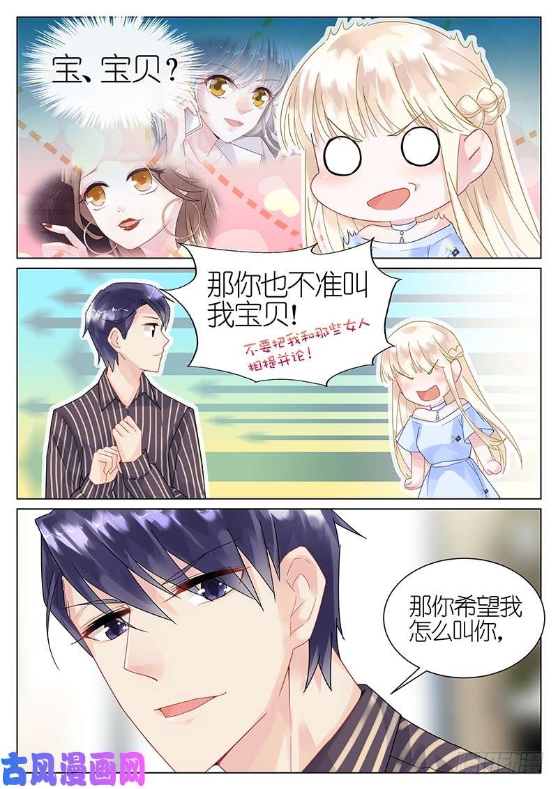 惹上首席总裁契约情人