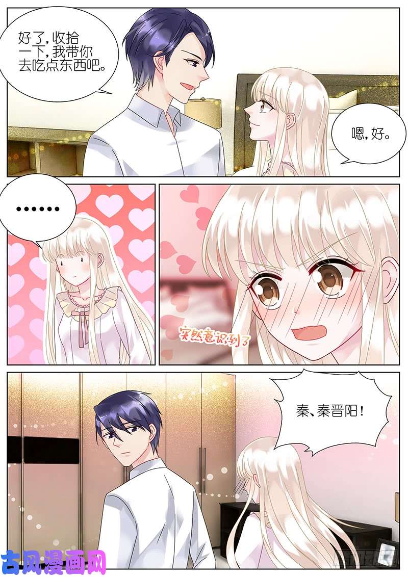 惹上首席总裁今后你属于我