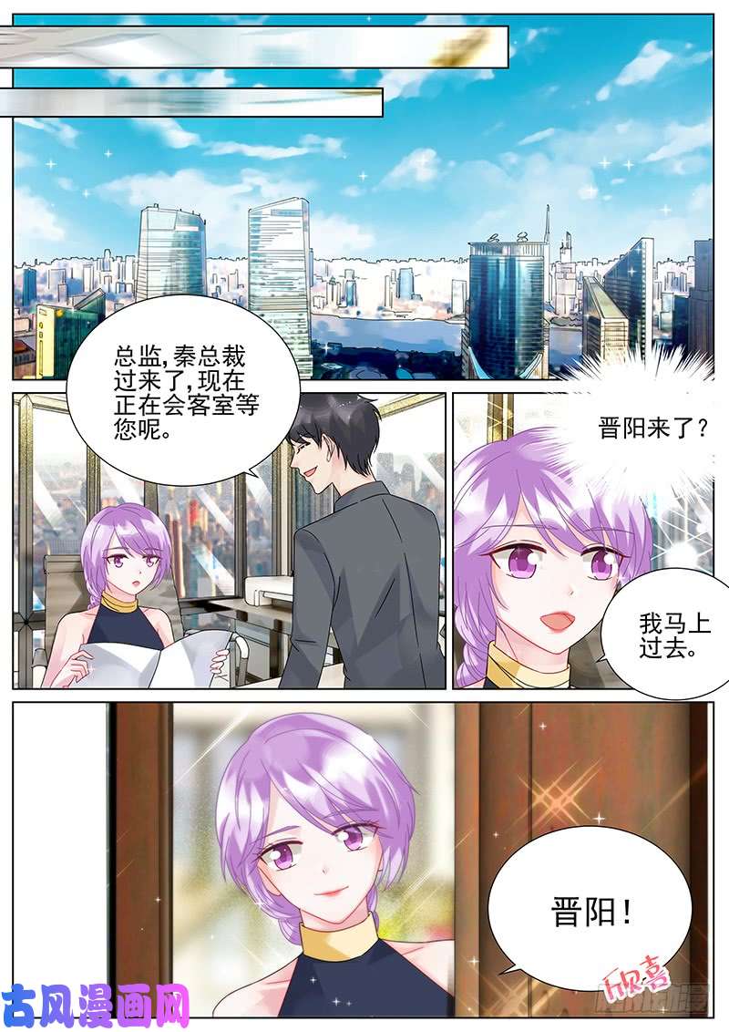 惹上首席总裁当面道谢