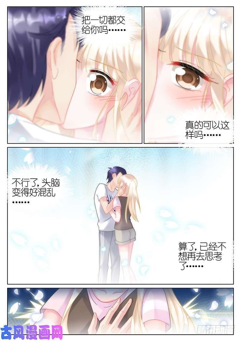 惹上首席总裁我想保护你