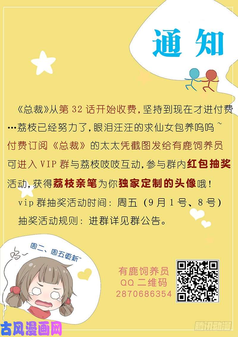 惹上首席总裁我想保护你