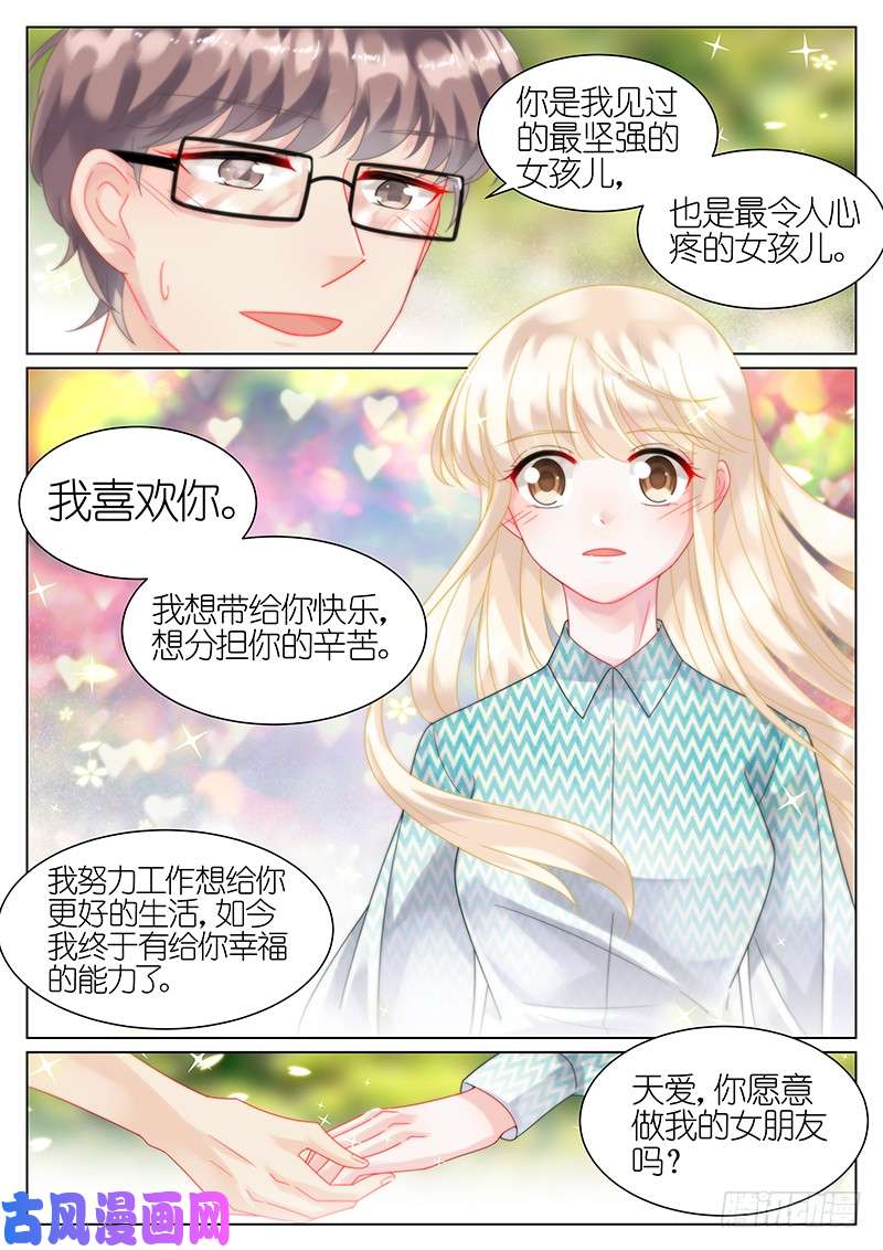 惹上首席总裁失之交臂的幸福