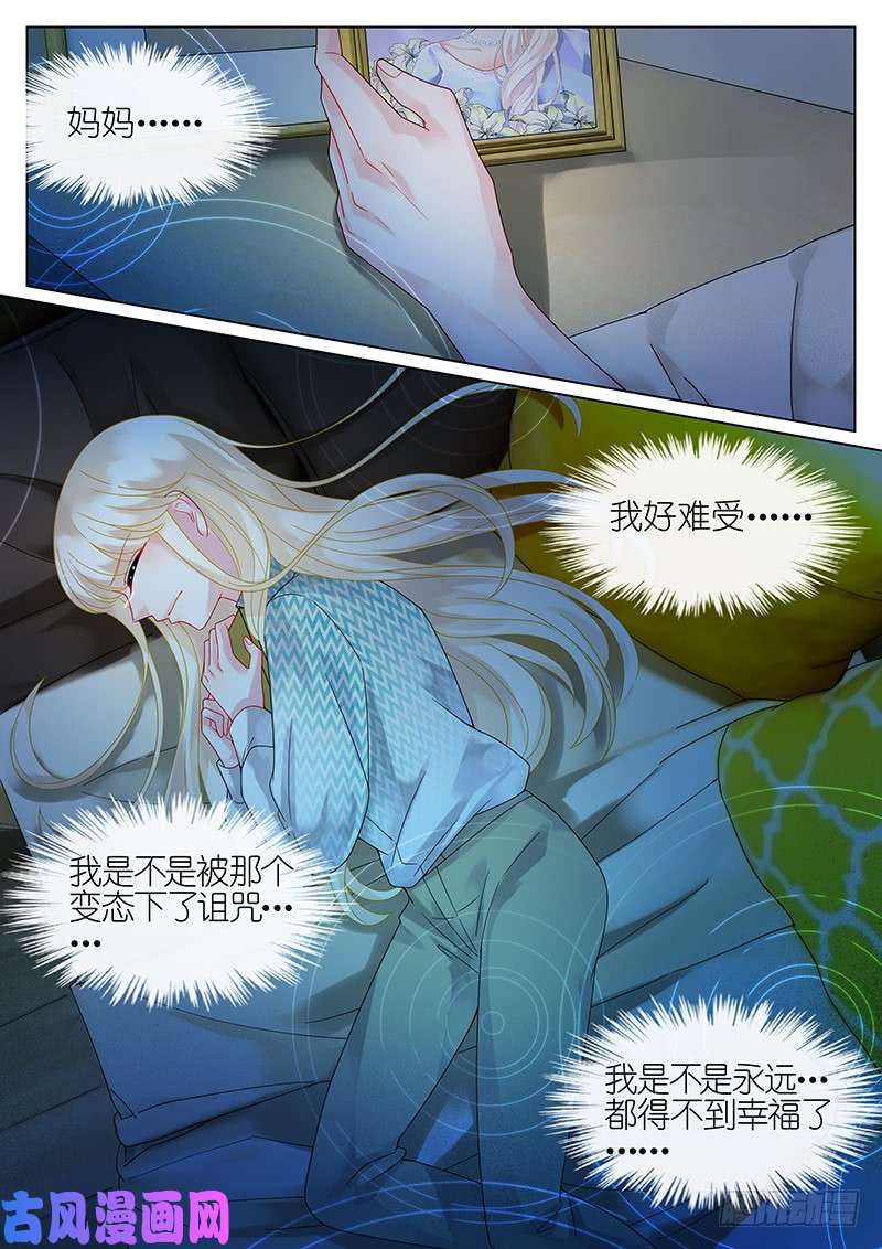 惹上首席总裁失之交臂的幸福