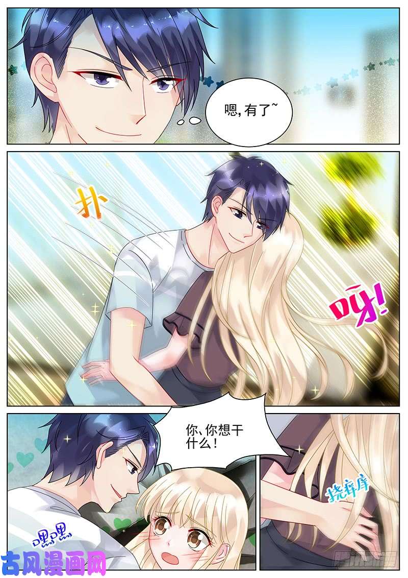 惹上首席总裁你是今晚最美