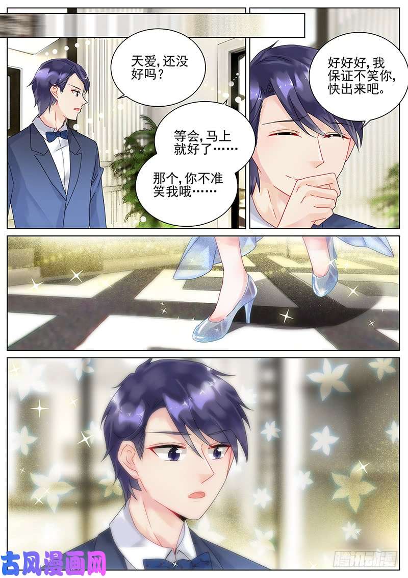 惹上首席总裁你是今晚最美