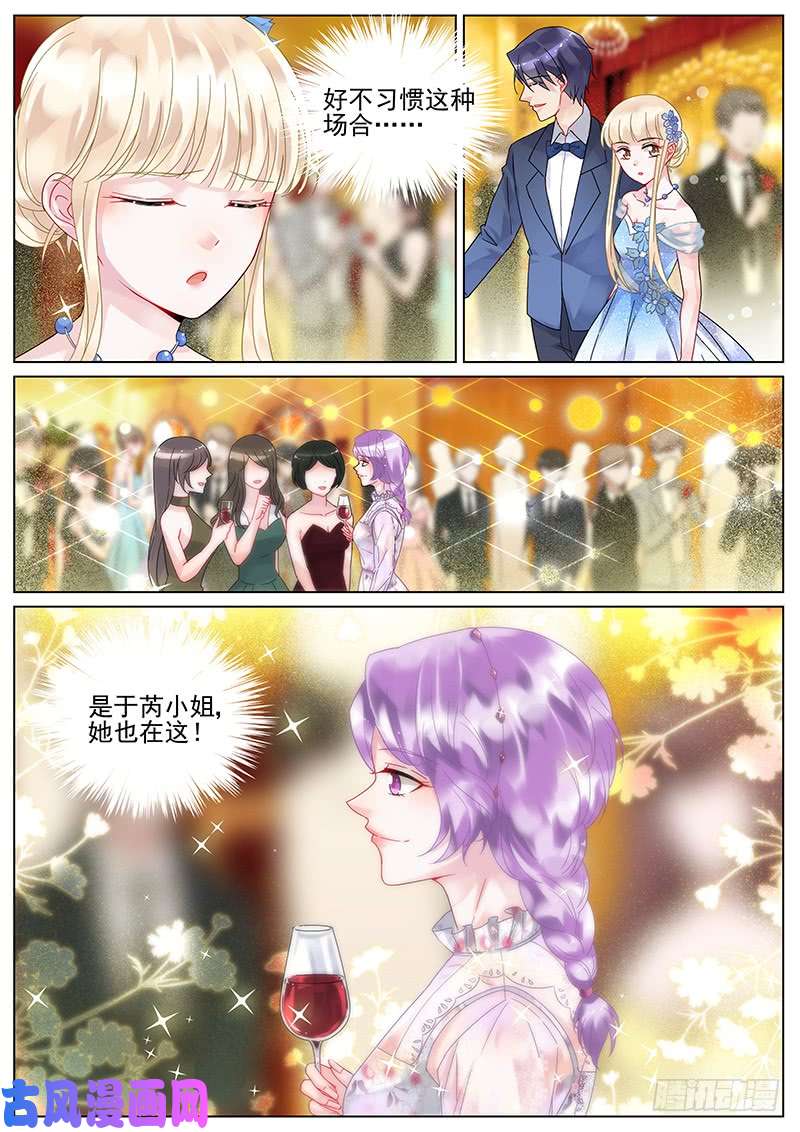 惹上首席总裁你是今晚最美