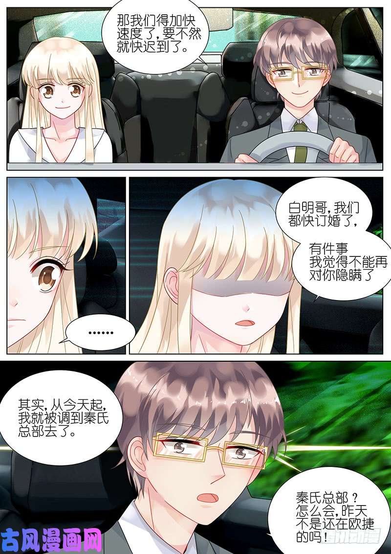 惹上首席总裁接受我吧