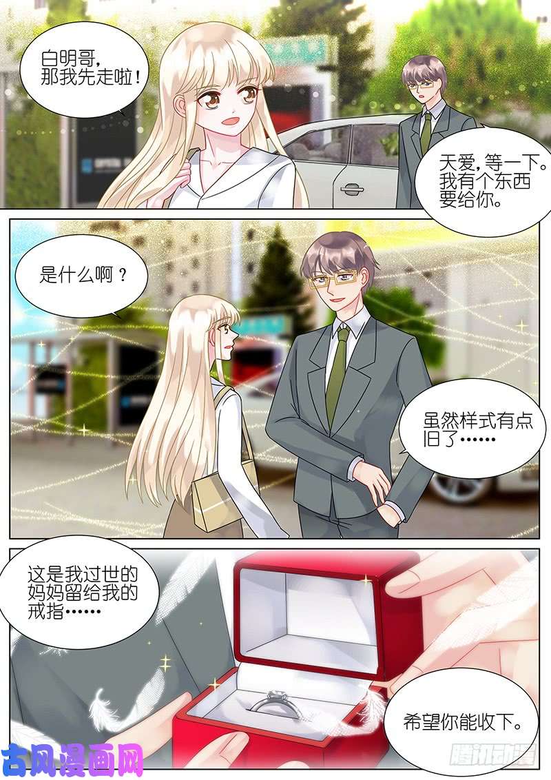 惹上首席总裁接受我吧