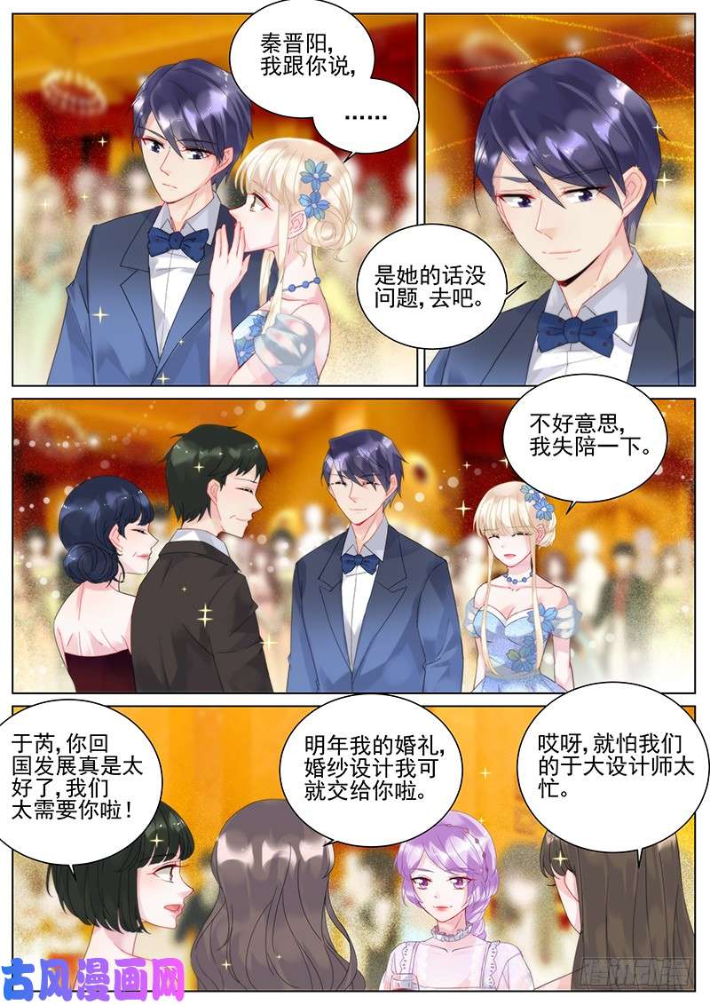 惹上首席总裁早点习惯为好