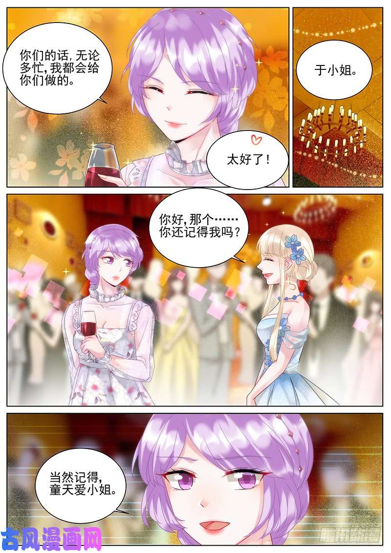 惹上首席总裁早点习惯为好