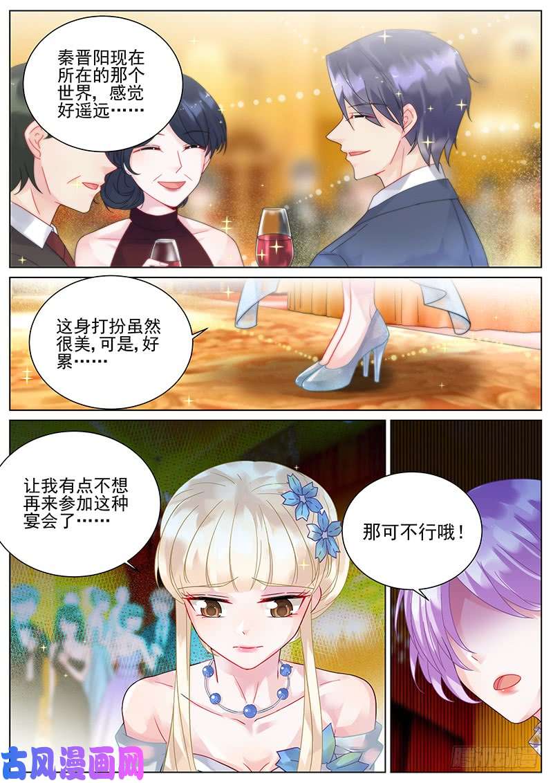 惹上首席总裁早点习惯为好