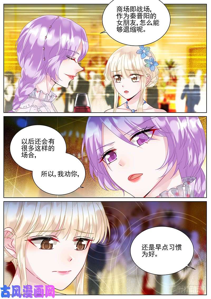 惹上首席总裁早点习惯为好