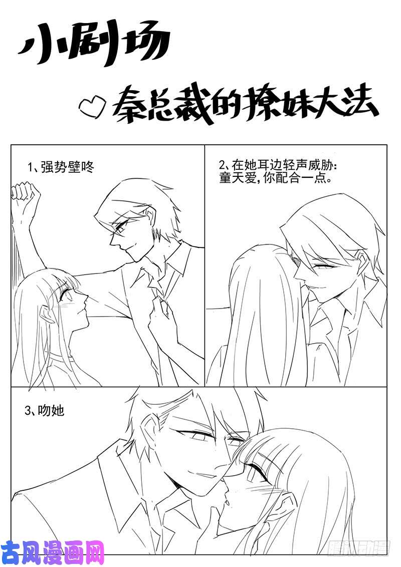 惹上首席总裁早点习惯为好