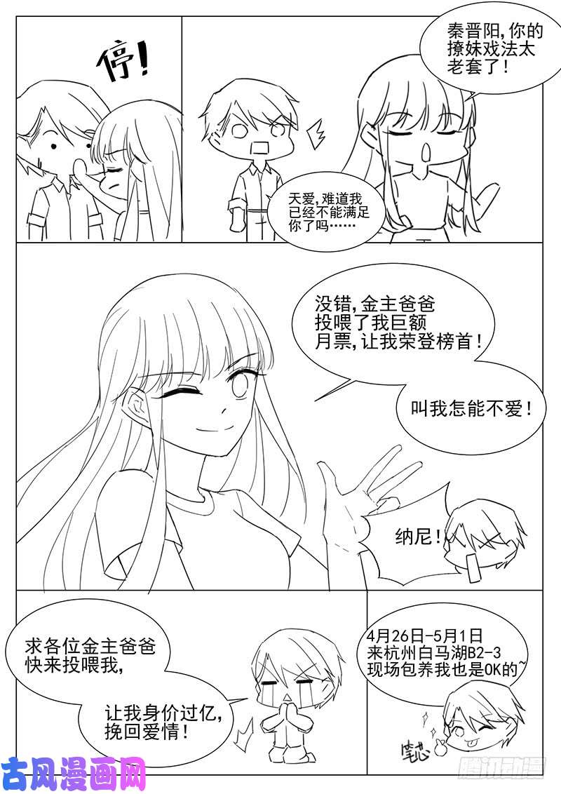 惹上首席总裁早点习惯为好