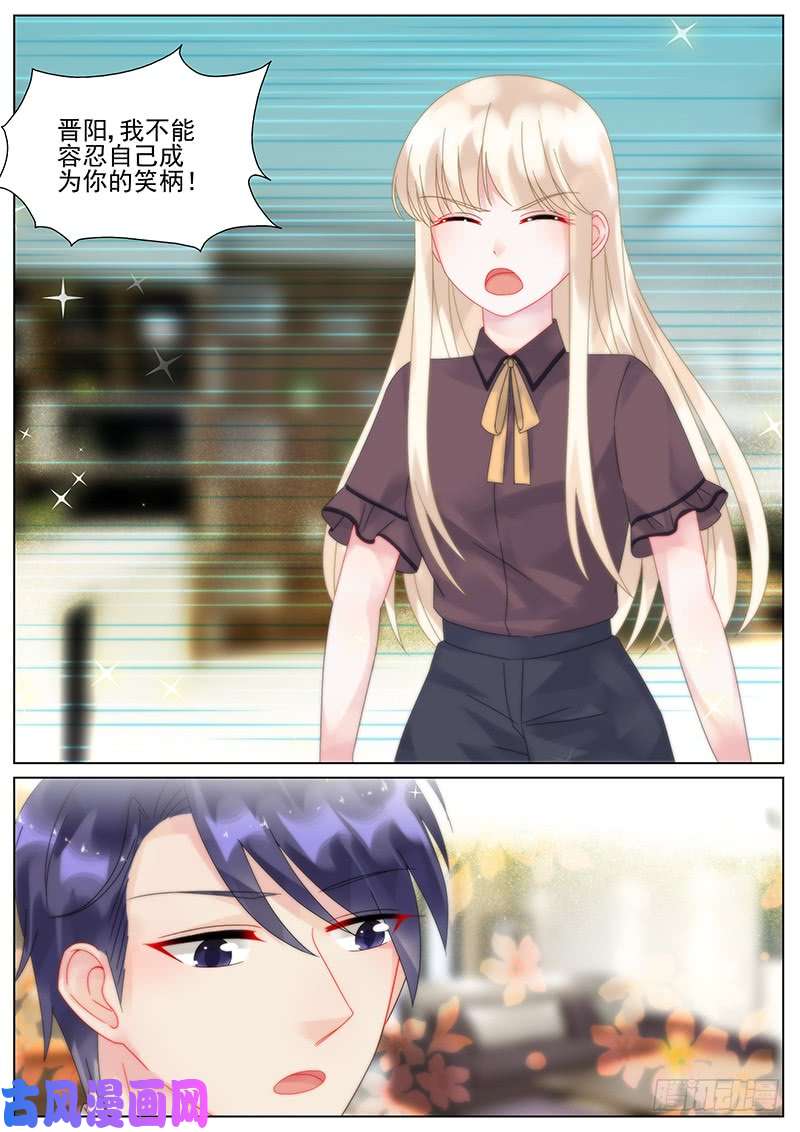 惹上首席总裁想站到你身边