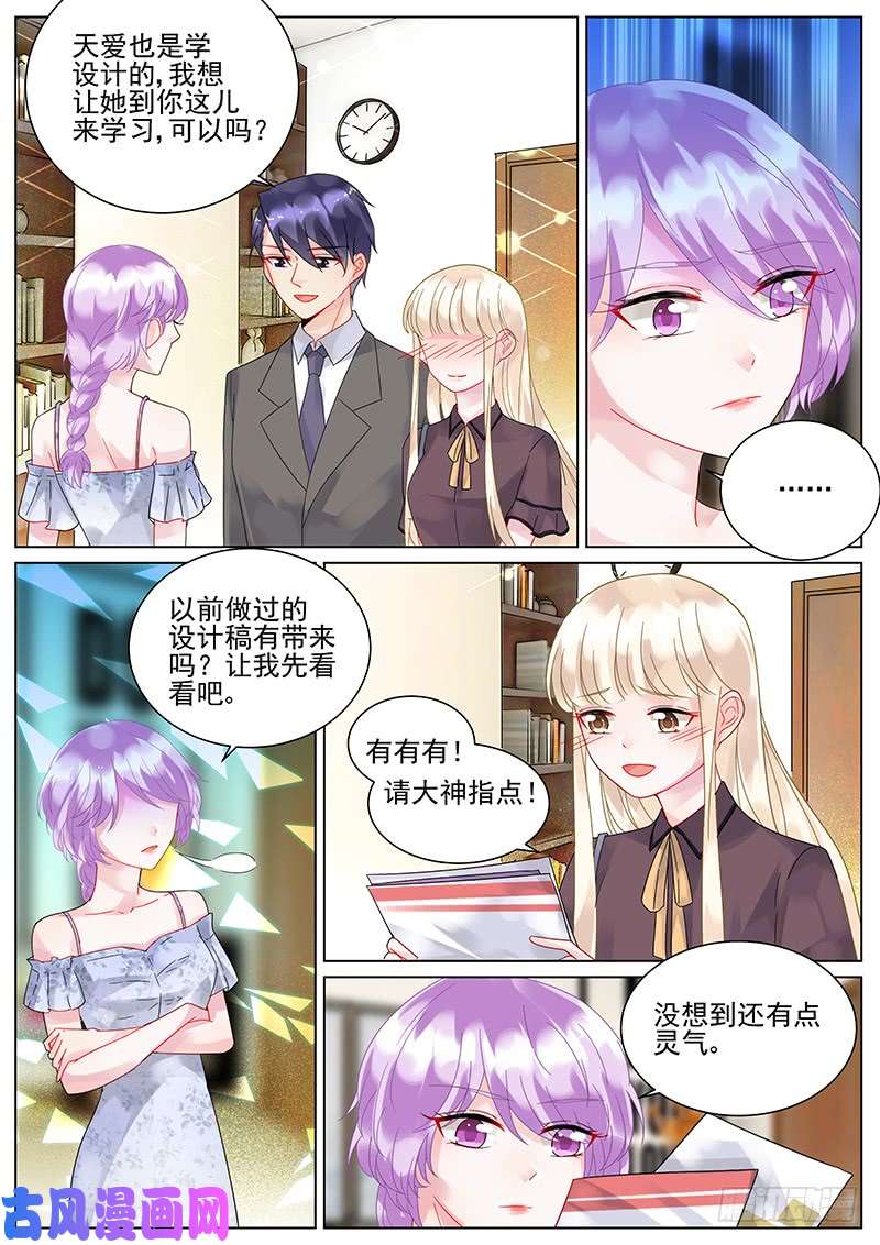 惹上首席总裁想站到你身边