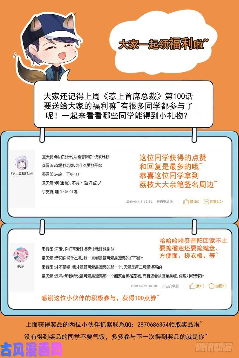 惹上首席总裁想站到你身边