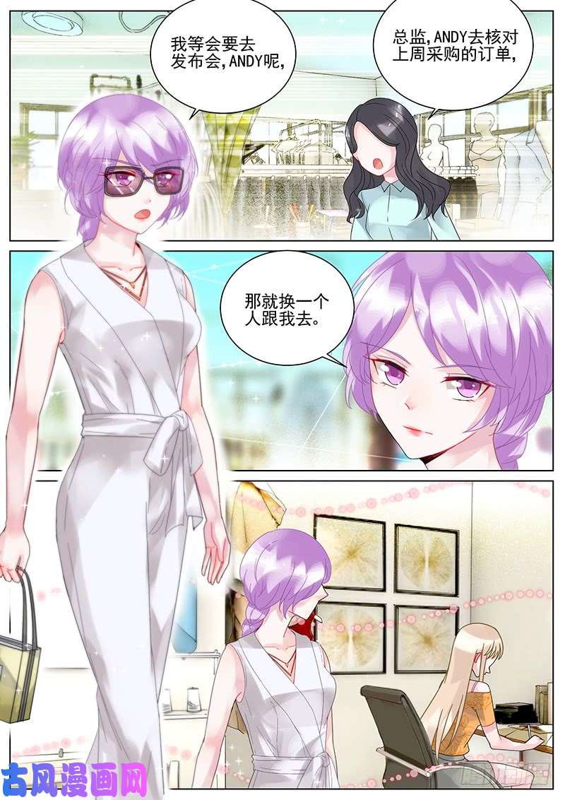 惹上首席总裁这会毁了你