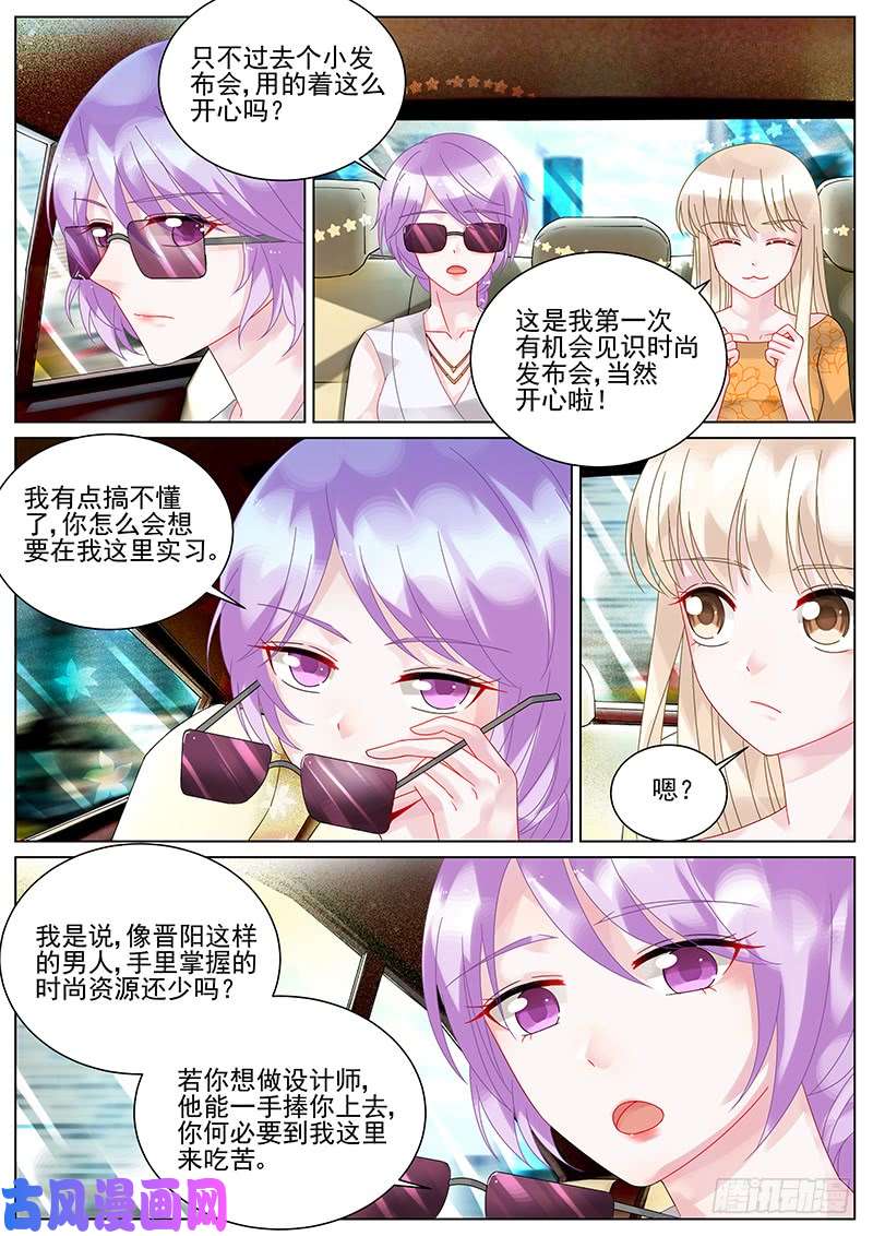 惹上首席总裁这会毁了你