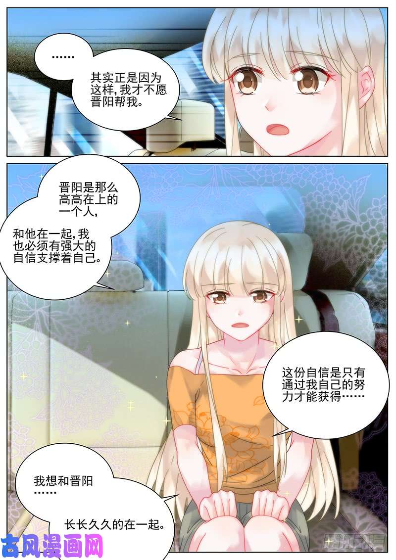 惹上首席总裁这会毁了你