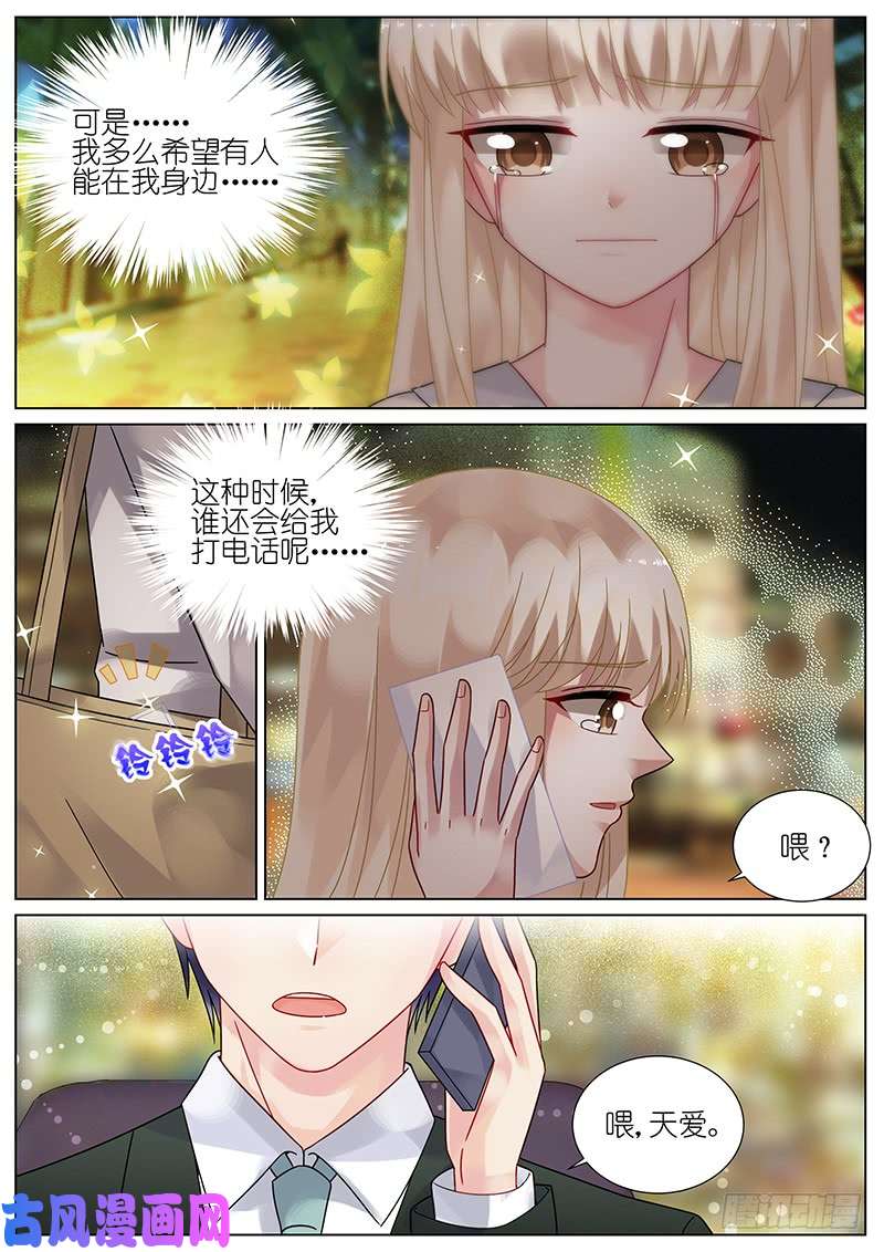 惹上首席总裁我找到你了