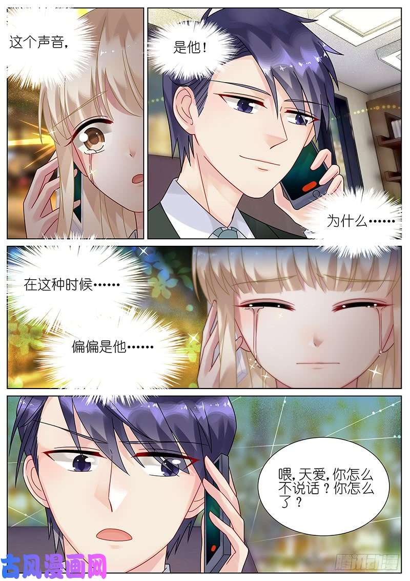 惹上首席总裁我找到你了