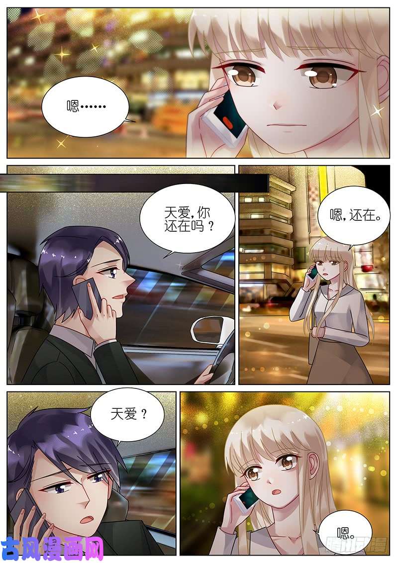 惹上首席总裁我找到你了