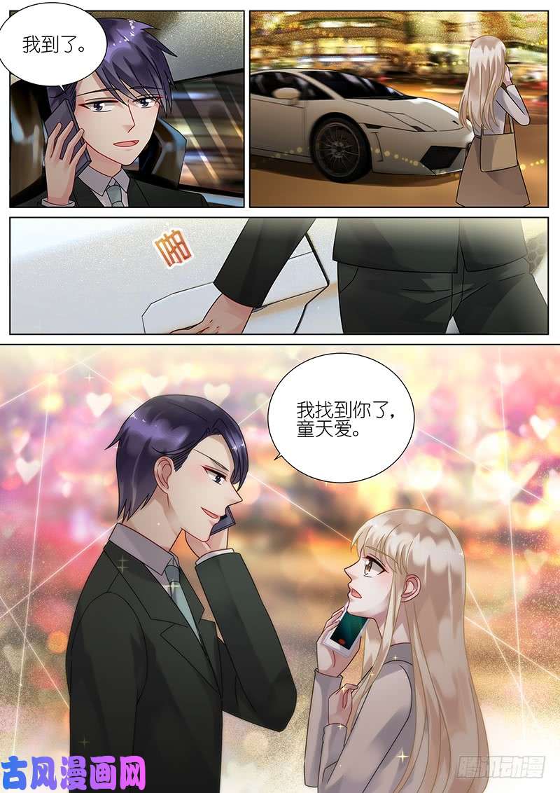 惹上首席总裁我找到你了