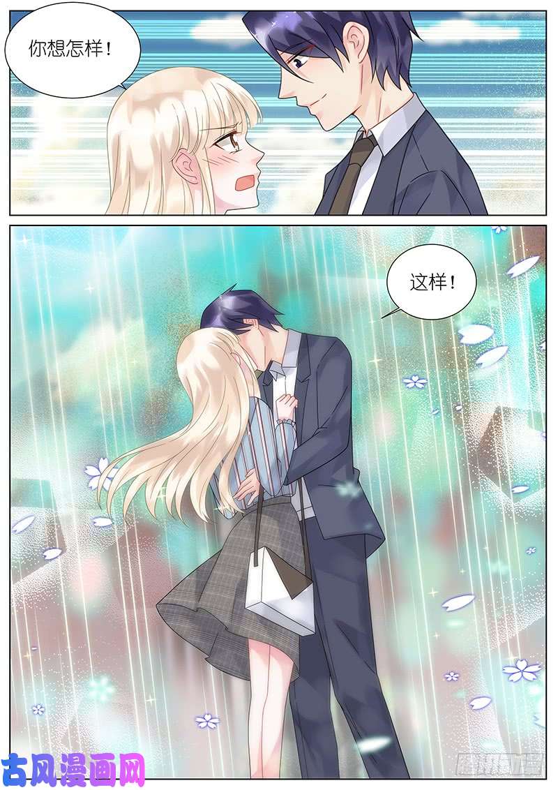 惹上首席总裁确定关系