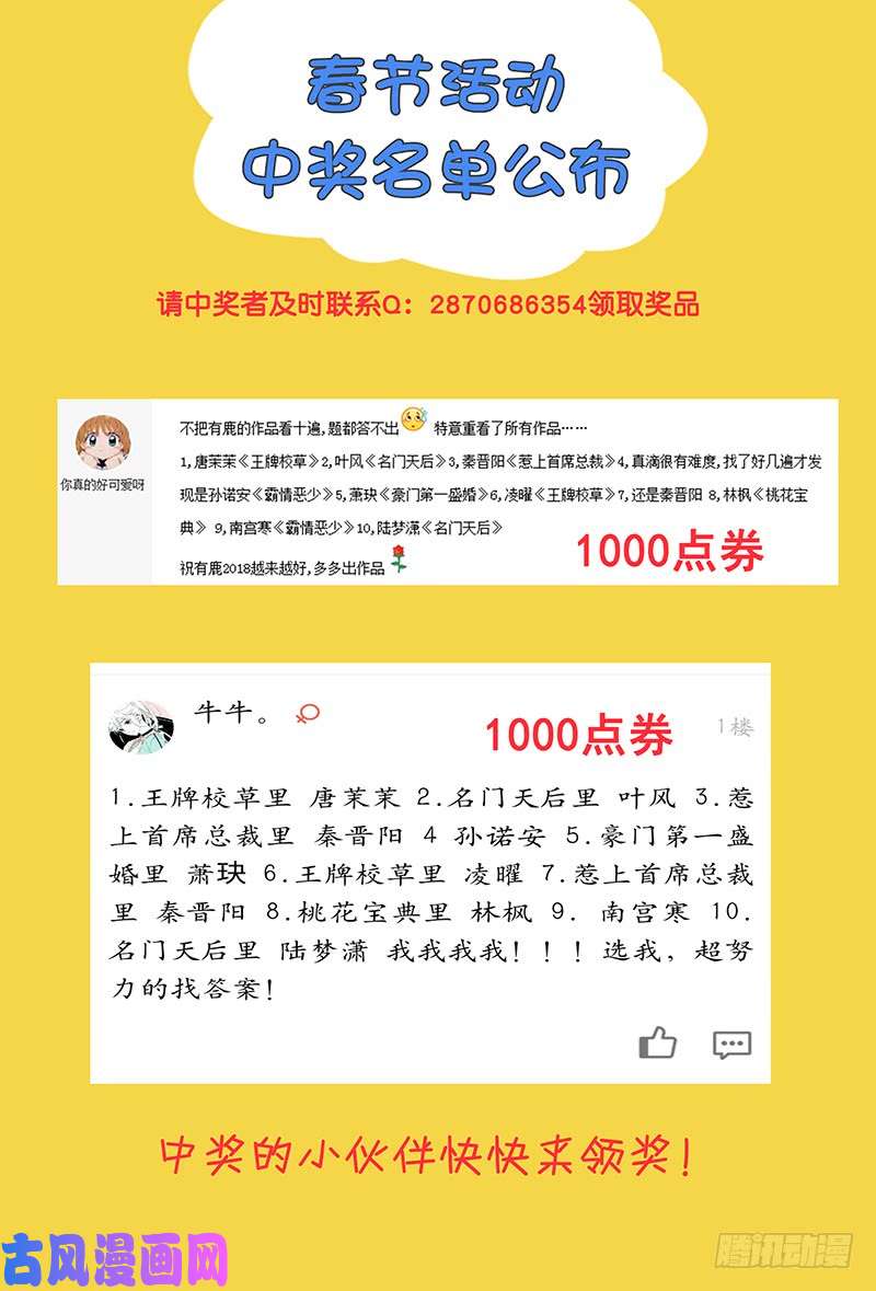 惹上首席总裁确定关系