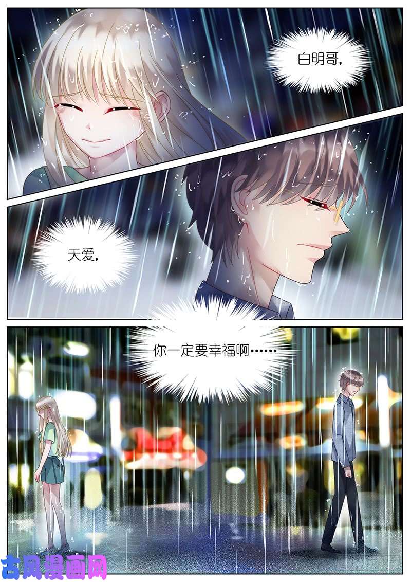 惹上首席总裁你一定要幸福啊