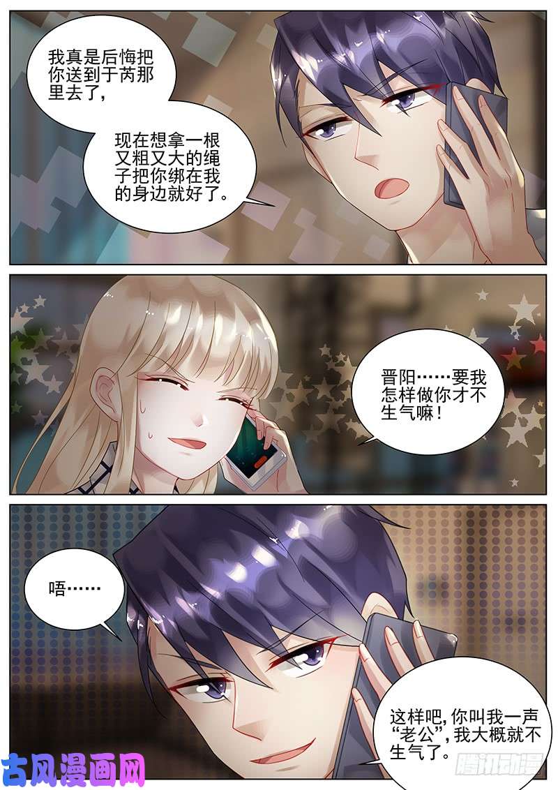 惹上首席总裁寄出了？！