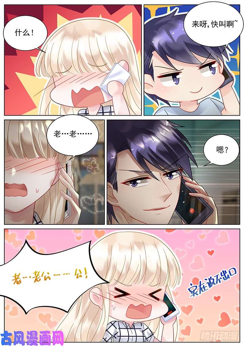 惹上首席总裁寄出了？！