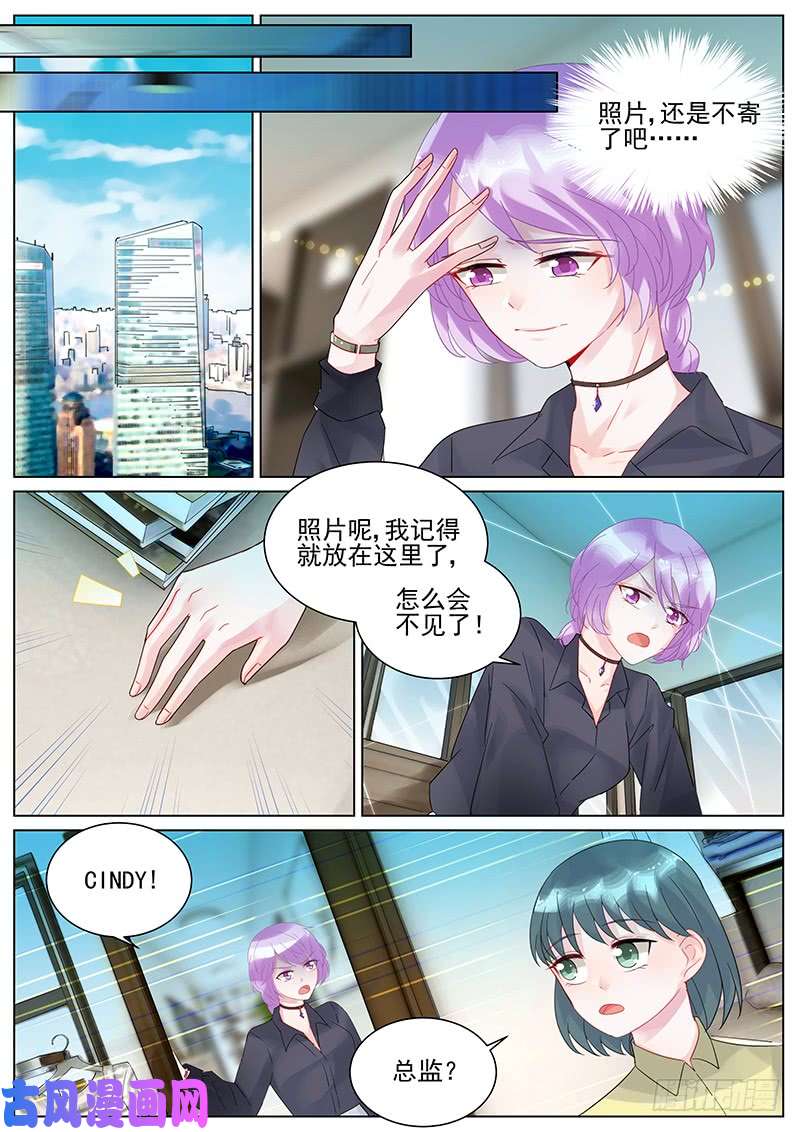 惹上首席总裁寄出了？！