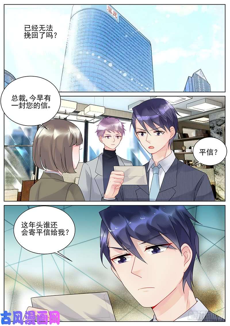 惹上首席总裁寄出了？！