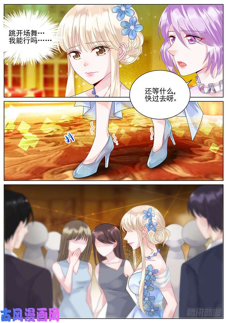 惹上首席总裁你没有资格！