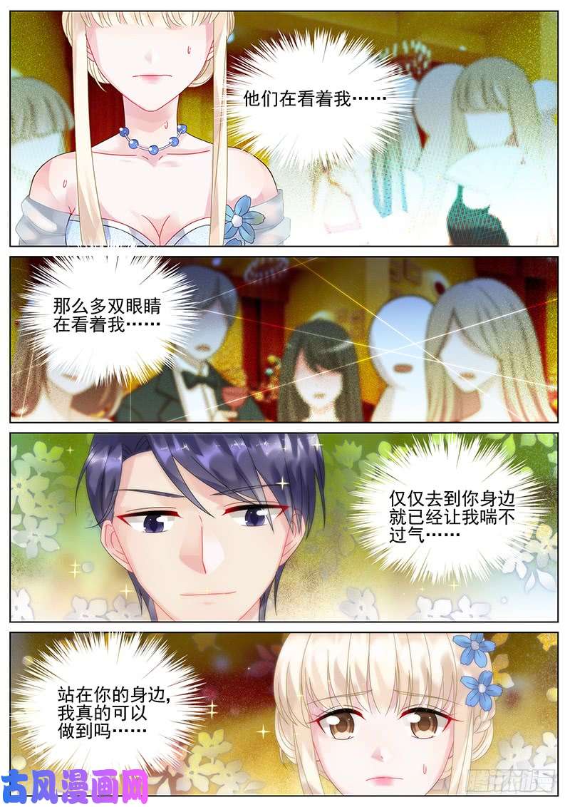 惹上首席总裁你没有资格！