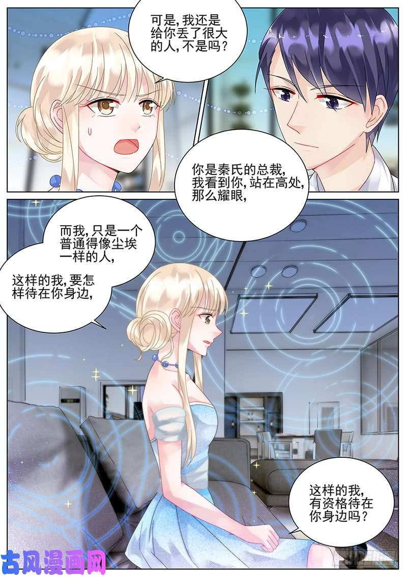 惹上首席总裁流言蛮语